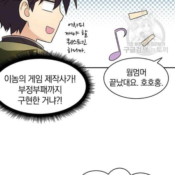 마탄의 사수 8화 6