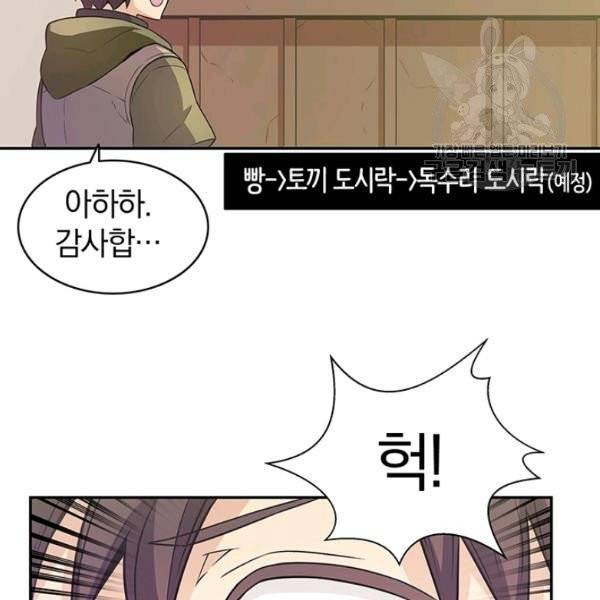 마탄의 사수 8화 8