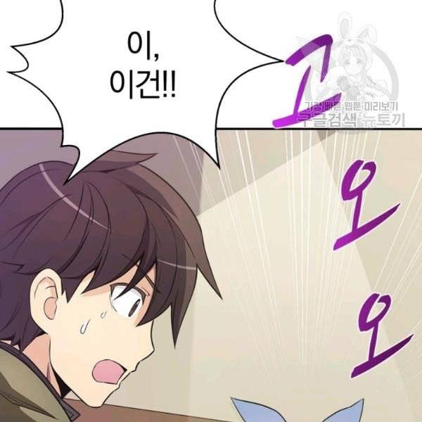 마탄의 사수 8화 10