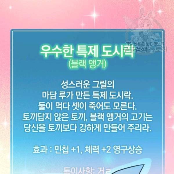 마탄의 사수 8화 13