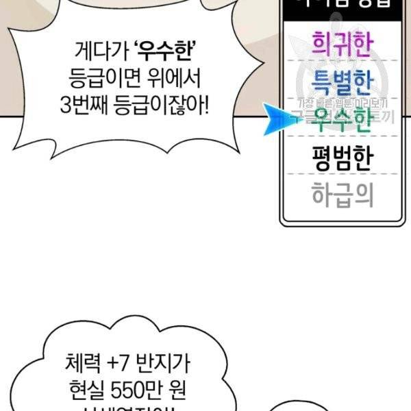 마탄의 사수 8화 17