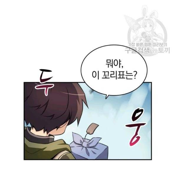 마탄의 사수 8화 19
