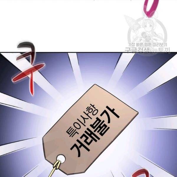 마탄의 사수 8화 21