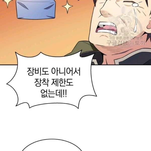 마탄의 사수 8화 23