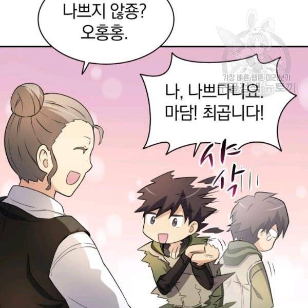 마탄의 사수 8화 24