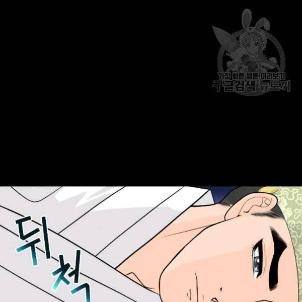 화홍 45화 7