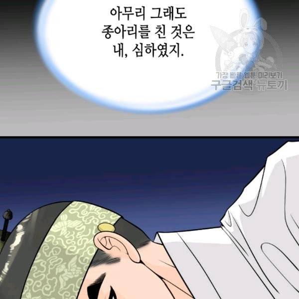 화홍 45화 12