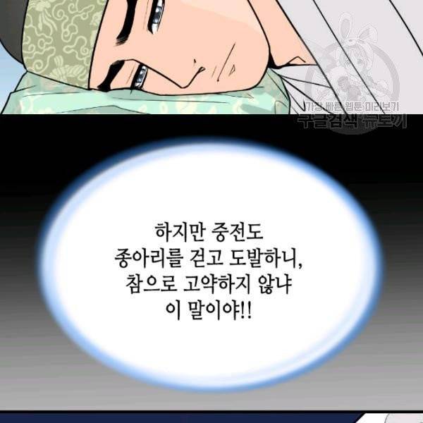 화홍 45화 13
