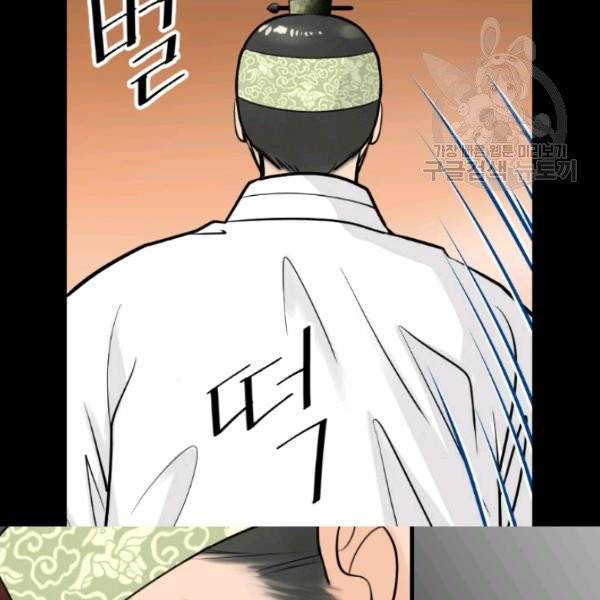 화홍 45화 17