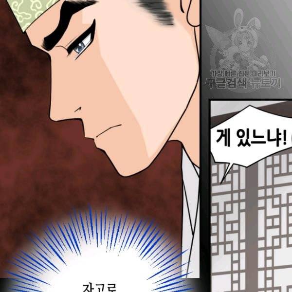 화홍 45화 18