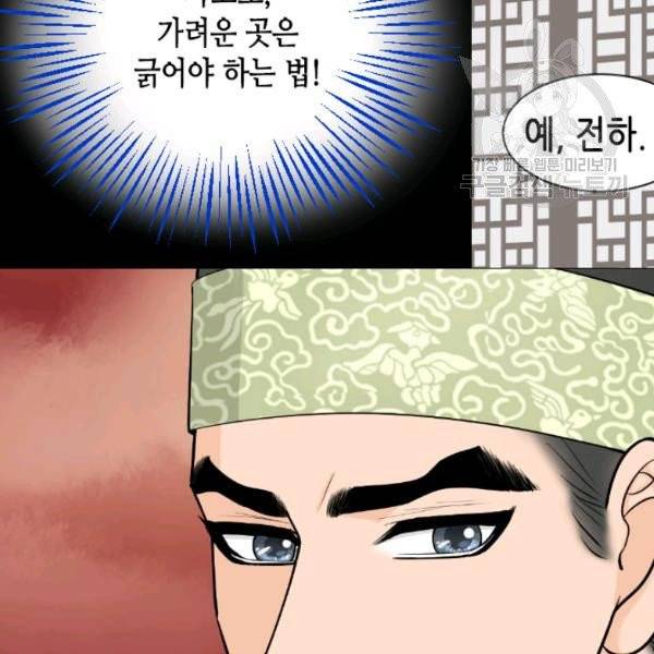 화홍 45화 19