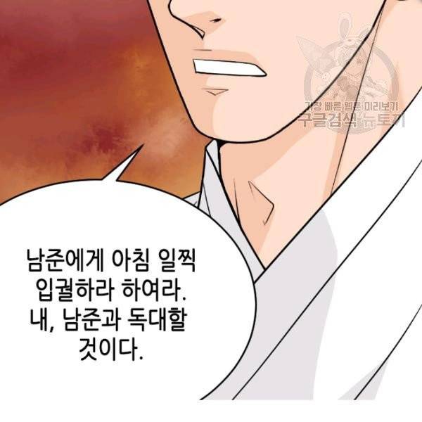 화홍 45화 20