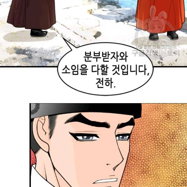화홍 45화 25