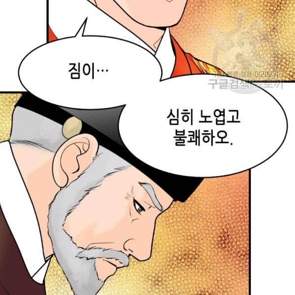 화홍 45화 26