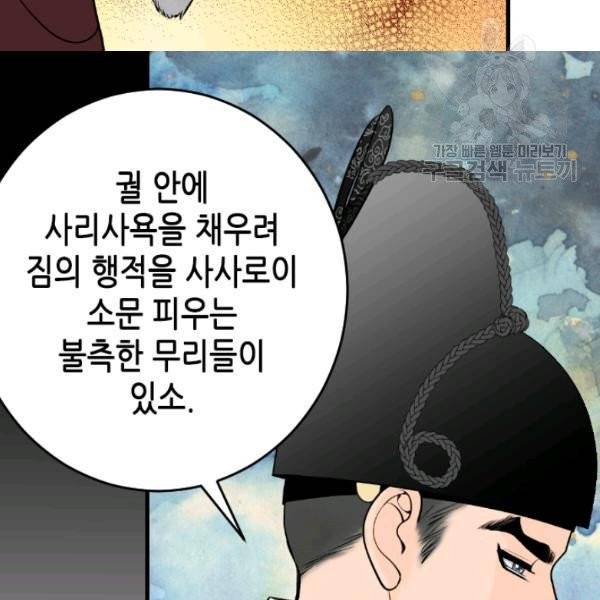 화홍 45화 27