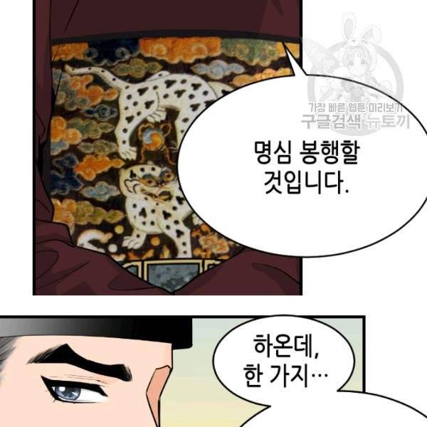 화홍 45화 31