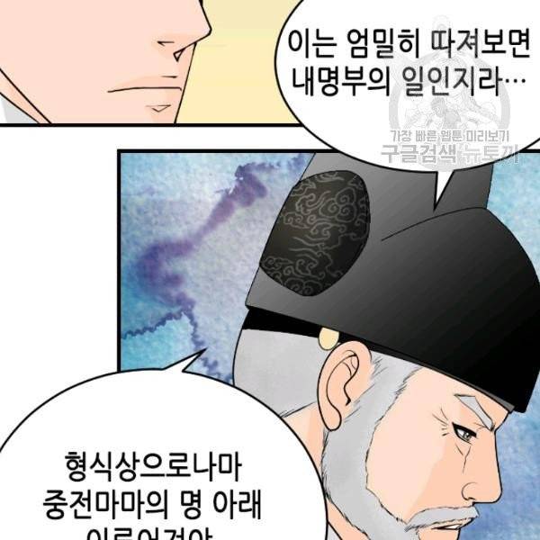 화홍 45화 32