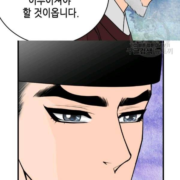 화홍 45화 33