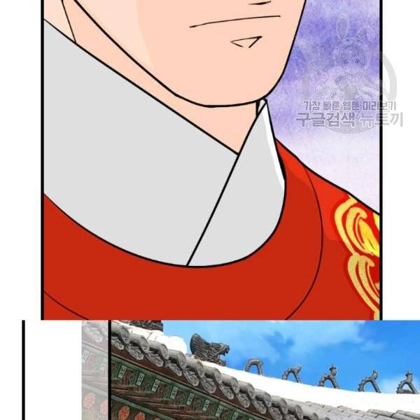 화홍 45화 34