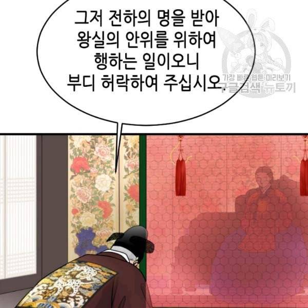 화홍 45화 38