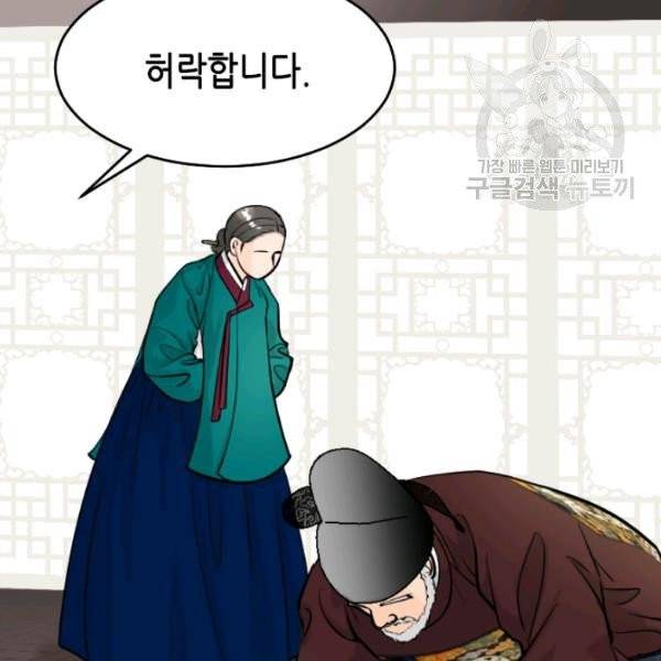 화홍 45화 41