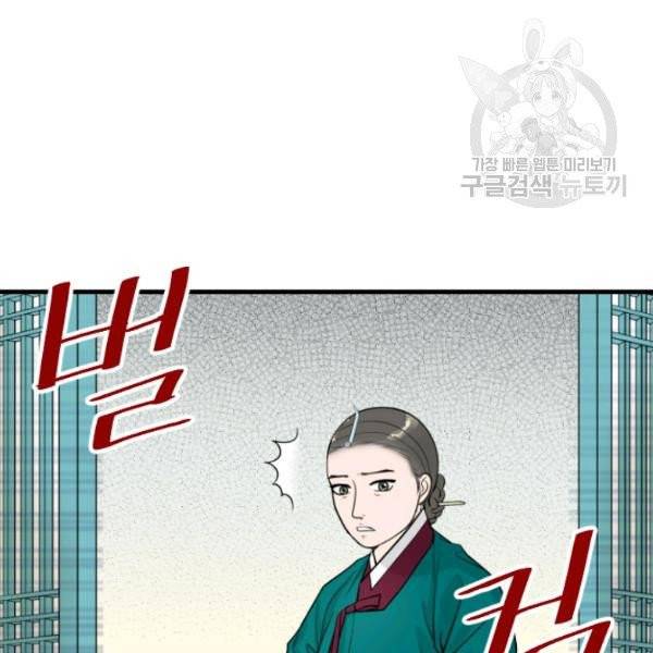 화홍 45화 44