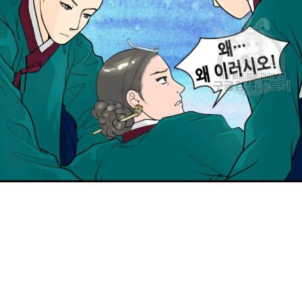 화홍 45화 46