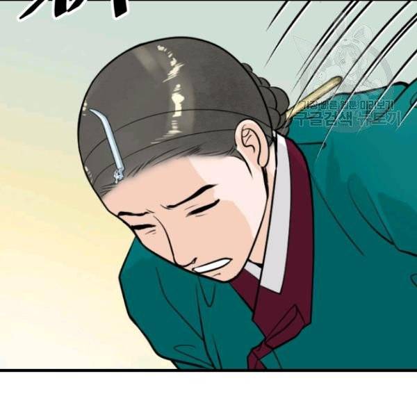 화홍 45화 49