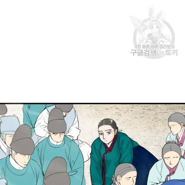 화홍 45화 50