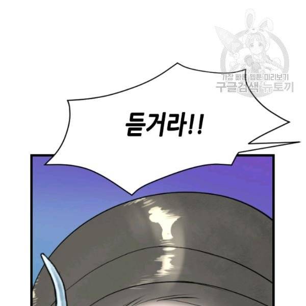 화홍 45화 53