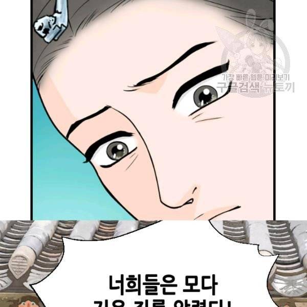 화홍 45화 54