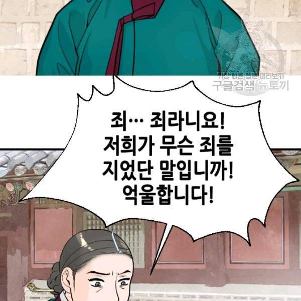 화홍 45화 56