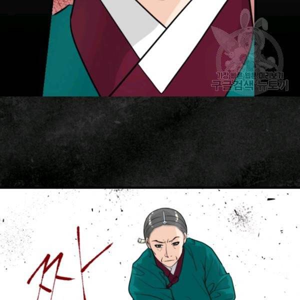 화홍 45화 59