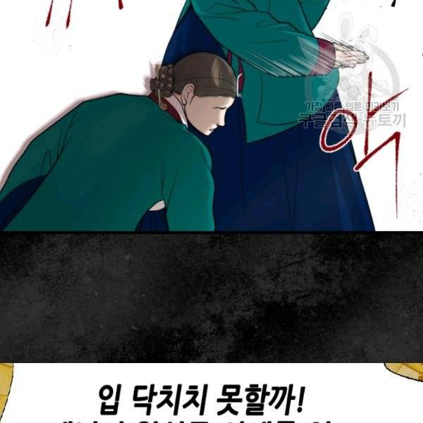 화홍 45화 60