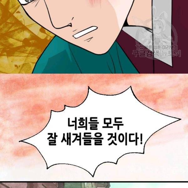 화홍 45화 62