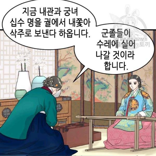 화홍 45화 66