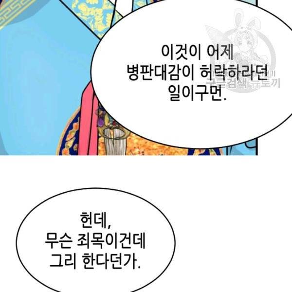 화홍 45화 68