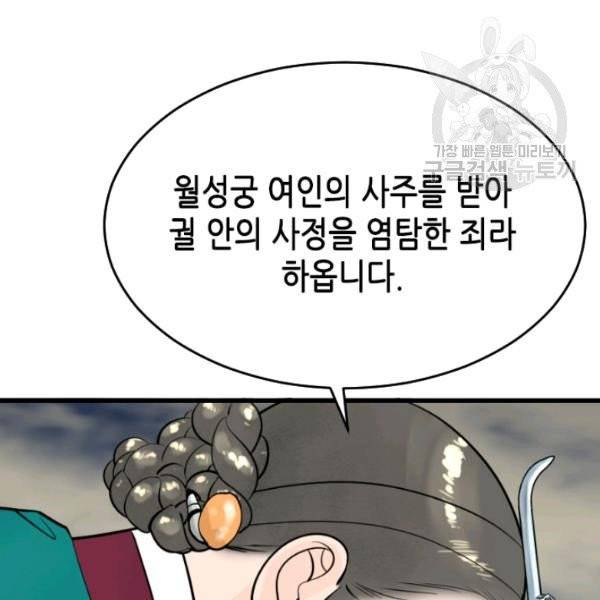 화홍 45화 70