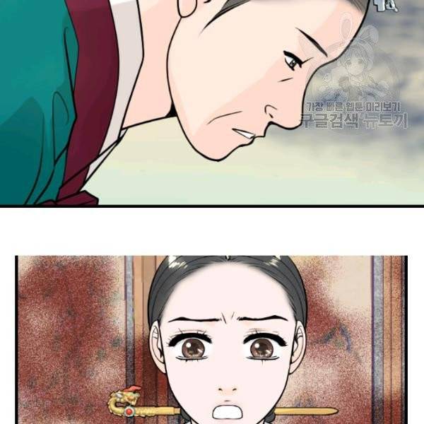 화홍 45화 71