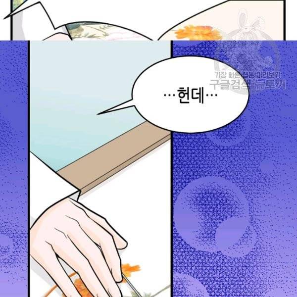 화홍 45화 73
