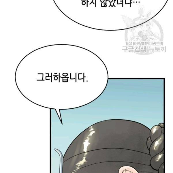 화홍 45화 76