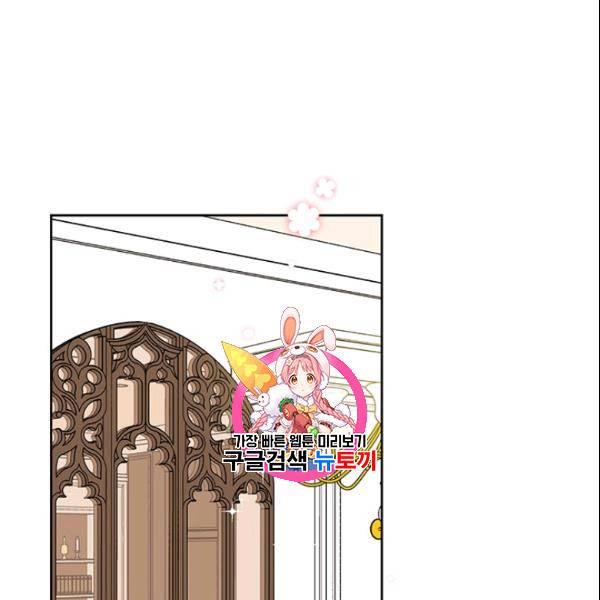 도장을 찍어주세요 51화 1