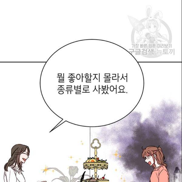도장을 찍어주세요 51화 4