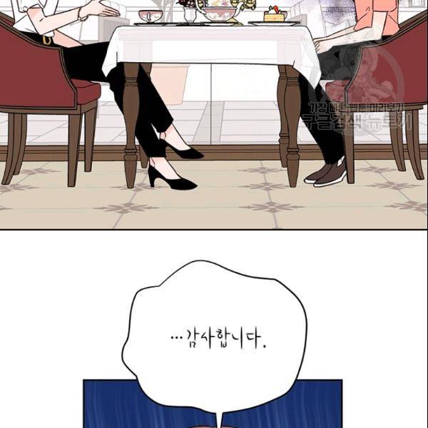도장을 찍어주세요 51화 5