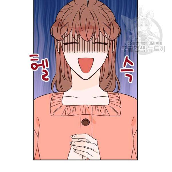도장을 찍어주세요 51화 6
