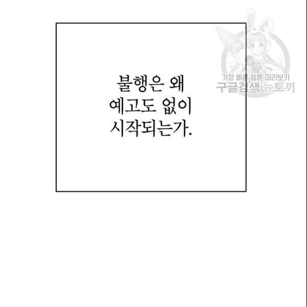 도장을 찍어주세요 51화 7