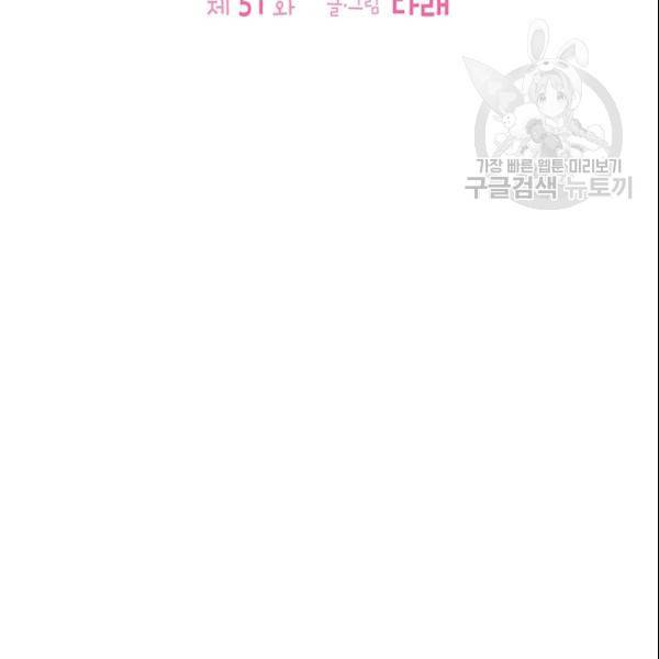 도장을 찍어주세요 51화 9