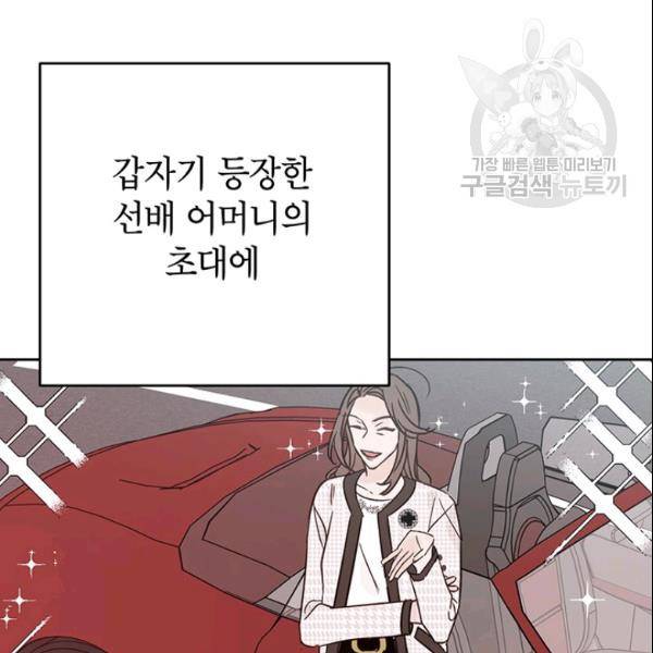 도장을 찍어주세요 51화 10