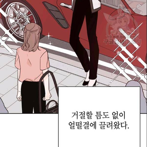 도장을 찍어주세요 51화 11