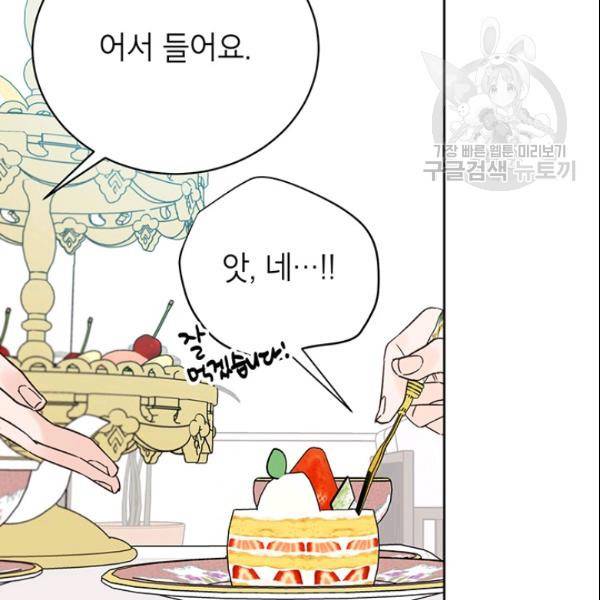 도장을 찍어주세요 51화 14